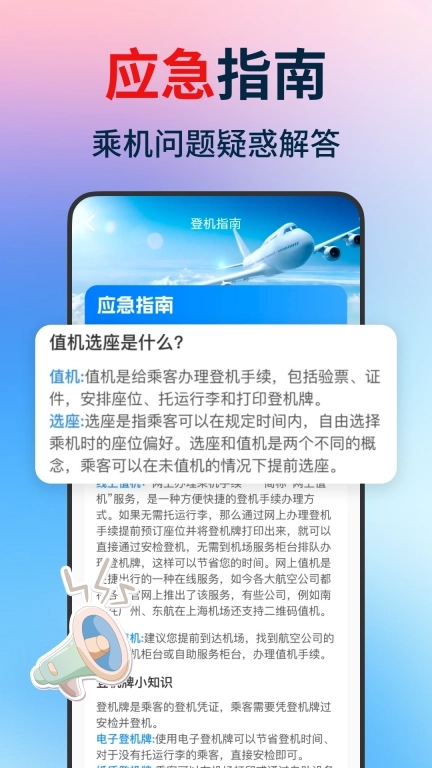 特价机票航班查-查机票