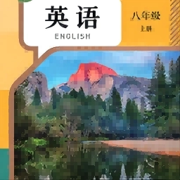 八年级英语点读