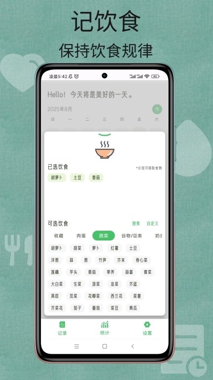 日常小记-记录日常生活小事