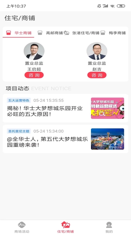 大梦想城的讨老婆欢喜商城