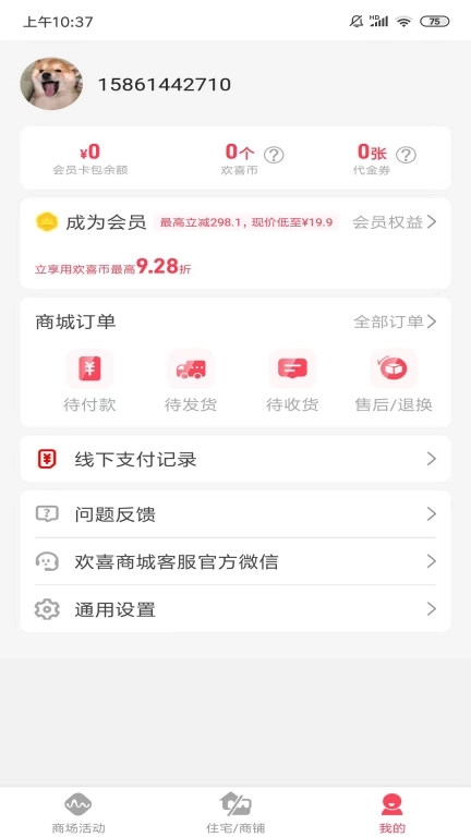 大梦想城的讨老婆欢喜商城