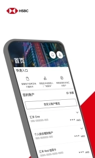 香港汇丰流动理财