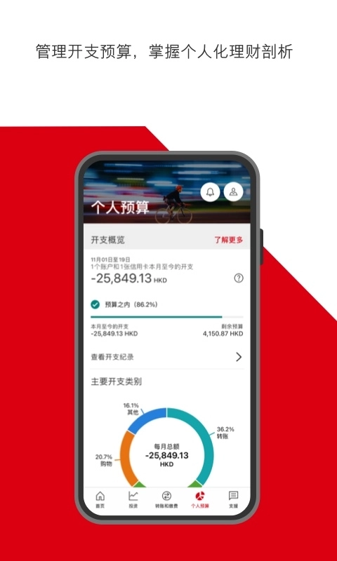 香港汇丰流动理财