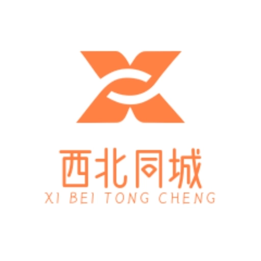 西北同城