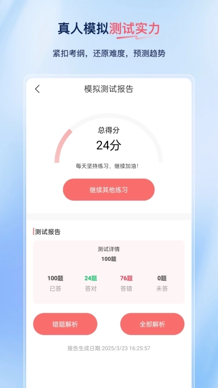 医疗救护员超题库