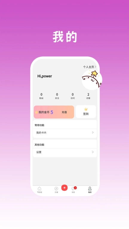 瓶声-年轻人的相遇方式