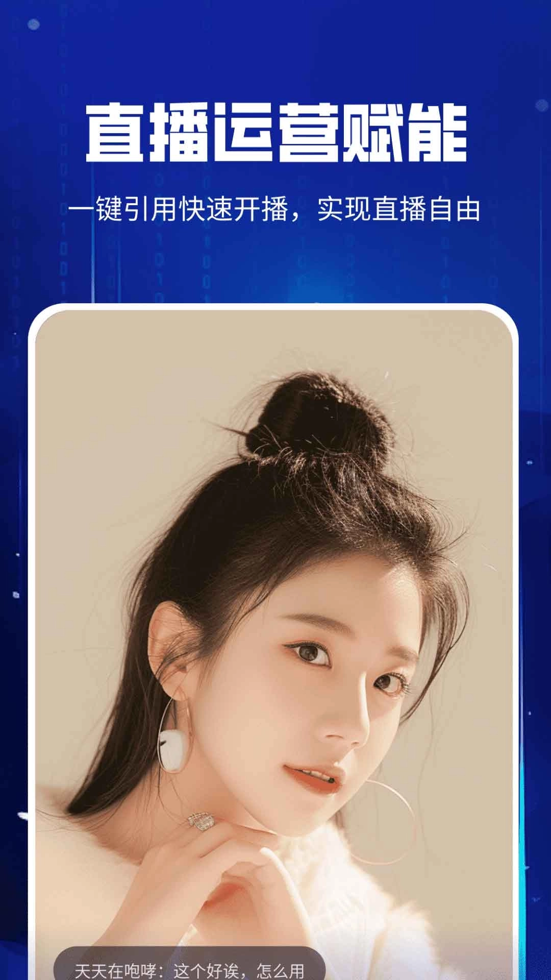 虚拟数字人设计