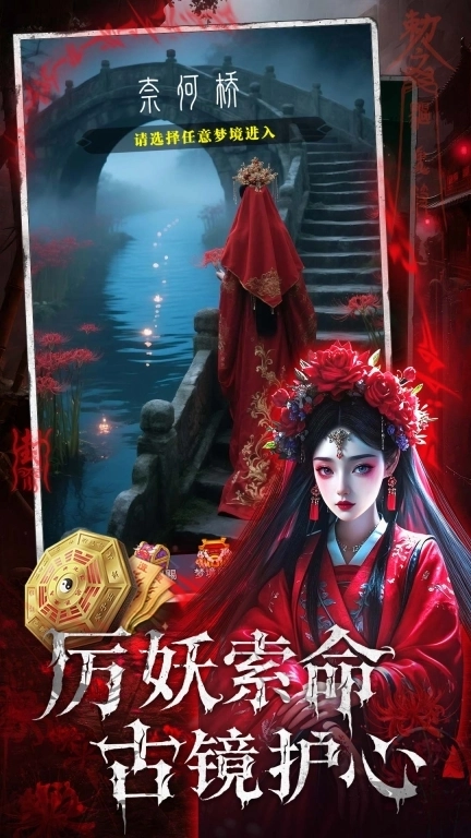 绝地苍穹-新中式恐怖修仙