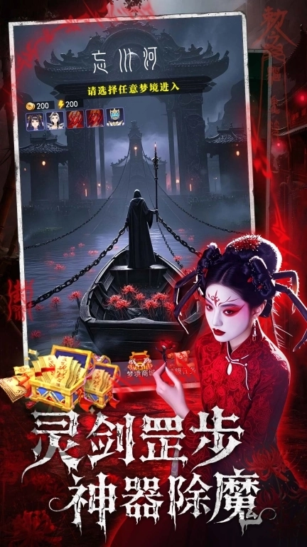 绝地苍穹-新中式恐怖修仙