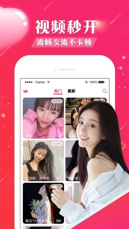 秘密直播-美女秀场直播