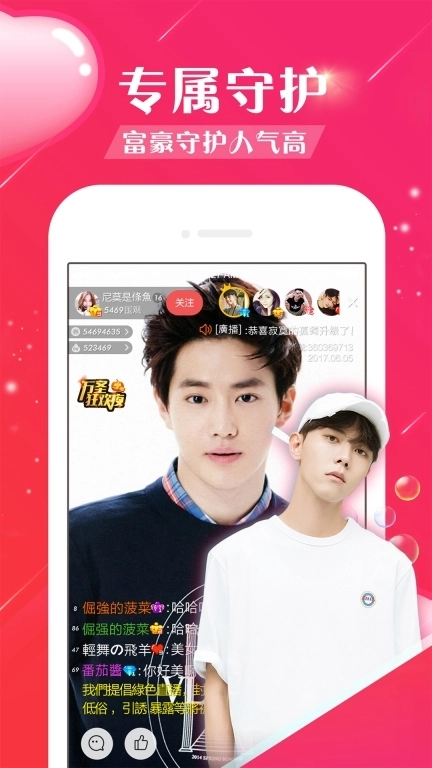 秘密直播-美女秀场直播