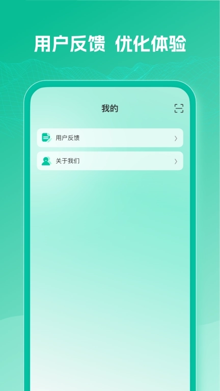 WiFi万速钥匙-免费连接