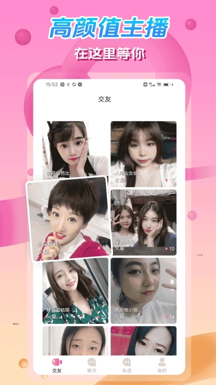 枕恋视频交友-聊天交友社交