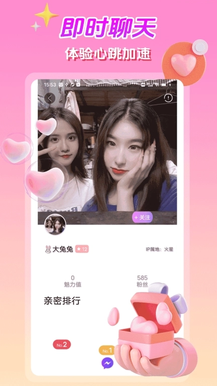 枕恋视频交友-聊天交友社交