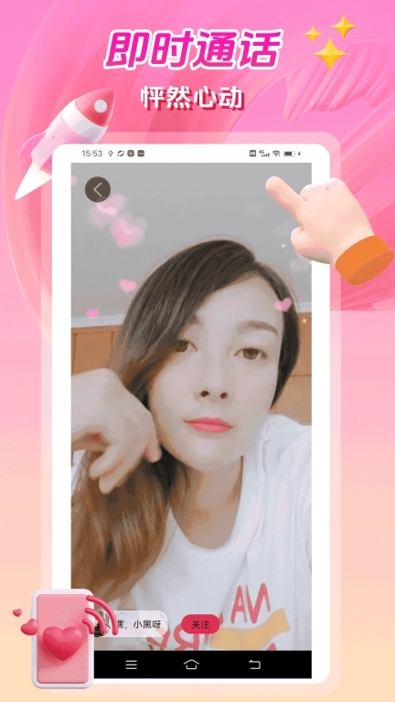 枕恋视频交友-聊天交友社交