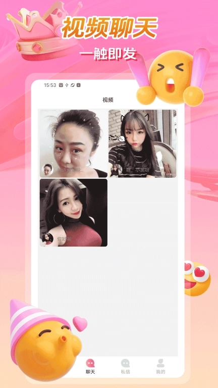 枕恋视频交友-聊天交友社交