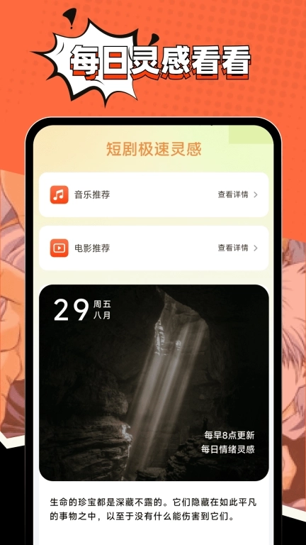 免费短剧极速版