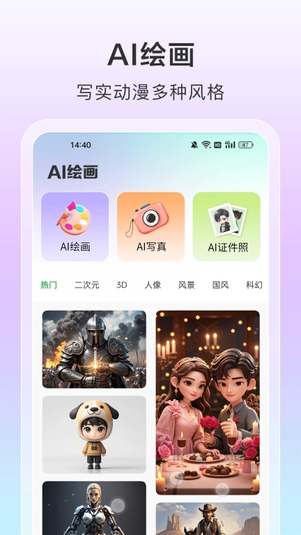 AI视频一键成片