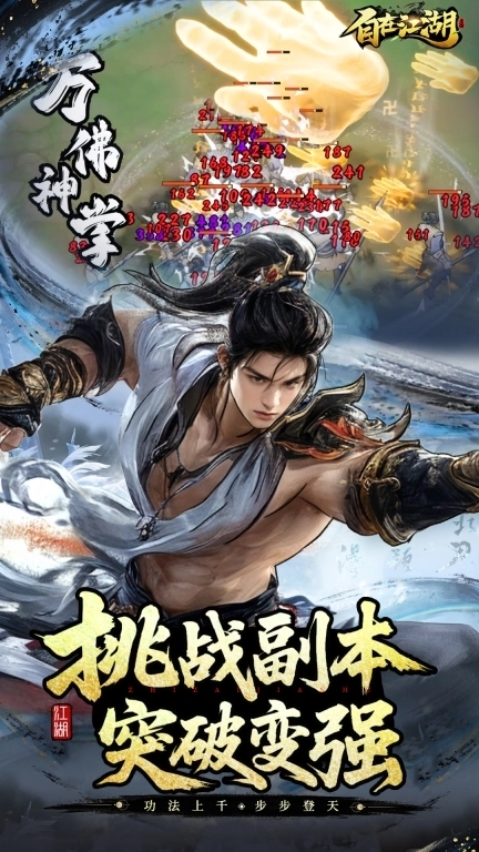 自在江湖-武侠挂机送千抽