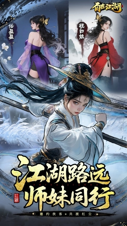 自在江湖-武侠挂机送千抽