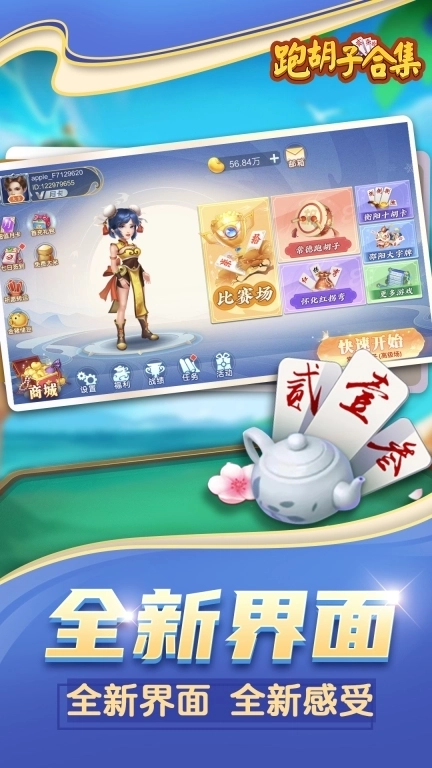 跑胡子（字牌）合集