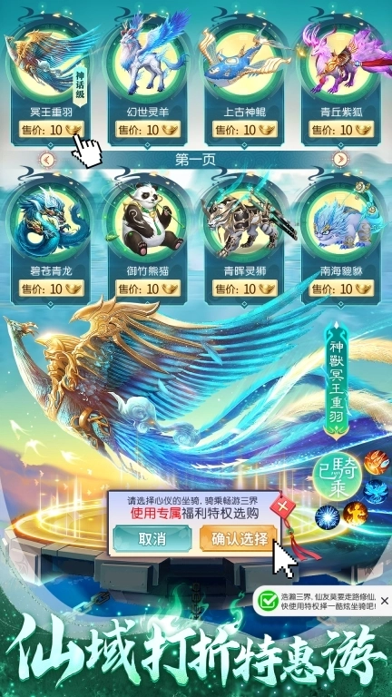 逍遥蜀山-低折探索奇幻世界