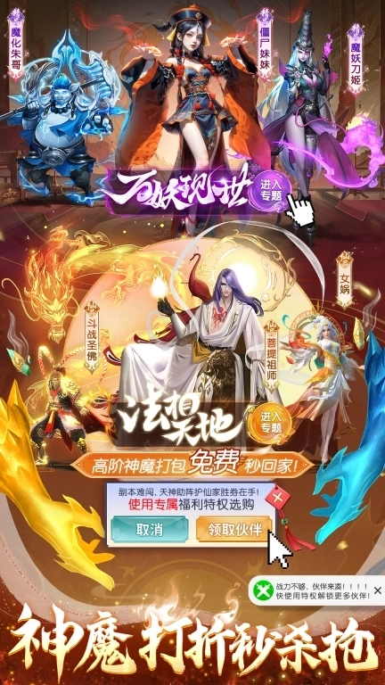 逍遥蜀山-低折探索奇幻世界