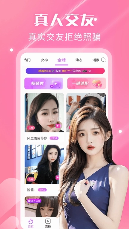 夜遇心聊视频交友-美女视频聊天