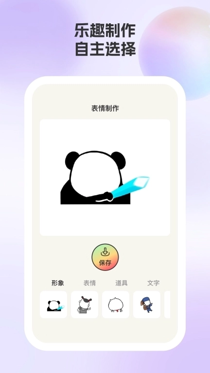 乐趣时间