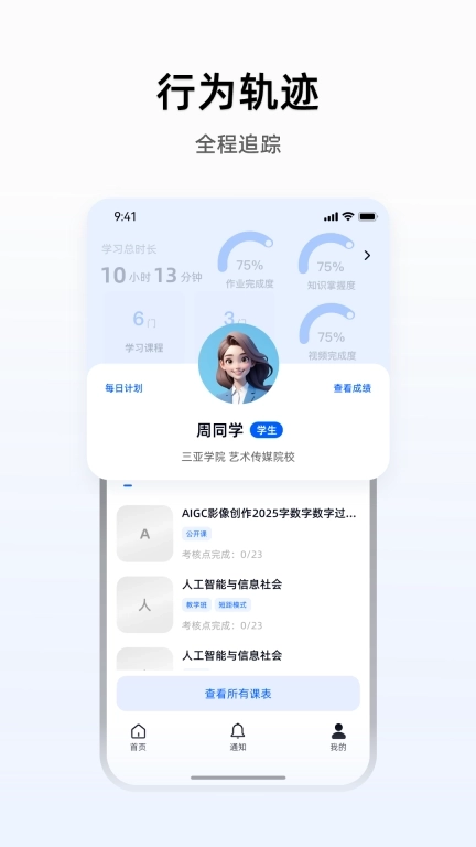 芯位教育-学生版