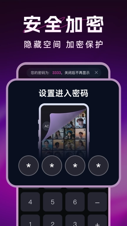 免费看私密播放器-私享高清播放