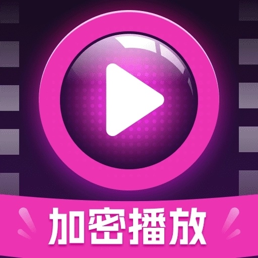 免费看私密播放器-私享高清播放