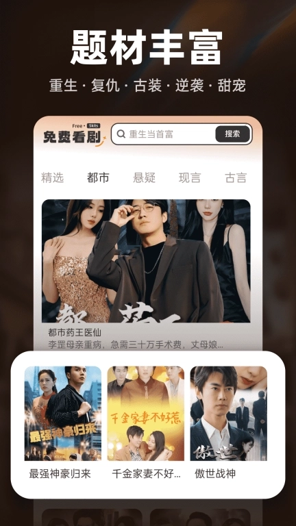 免费短剧看不完-全网免费看短剧