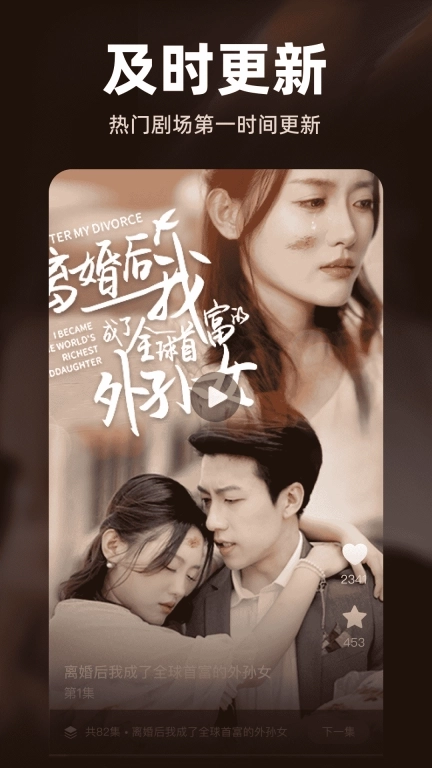 免费短剧看不完-全网免费看短剧