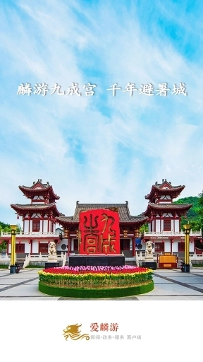 爱麟游