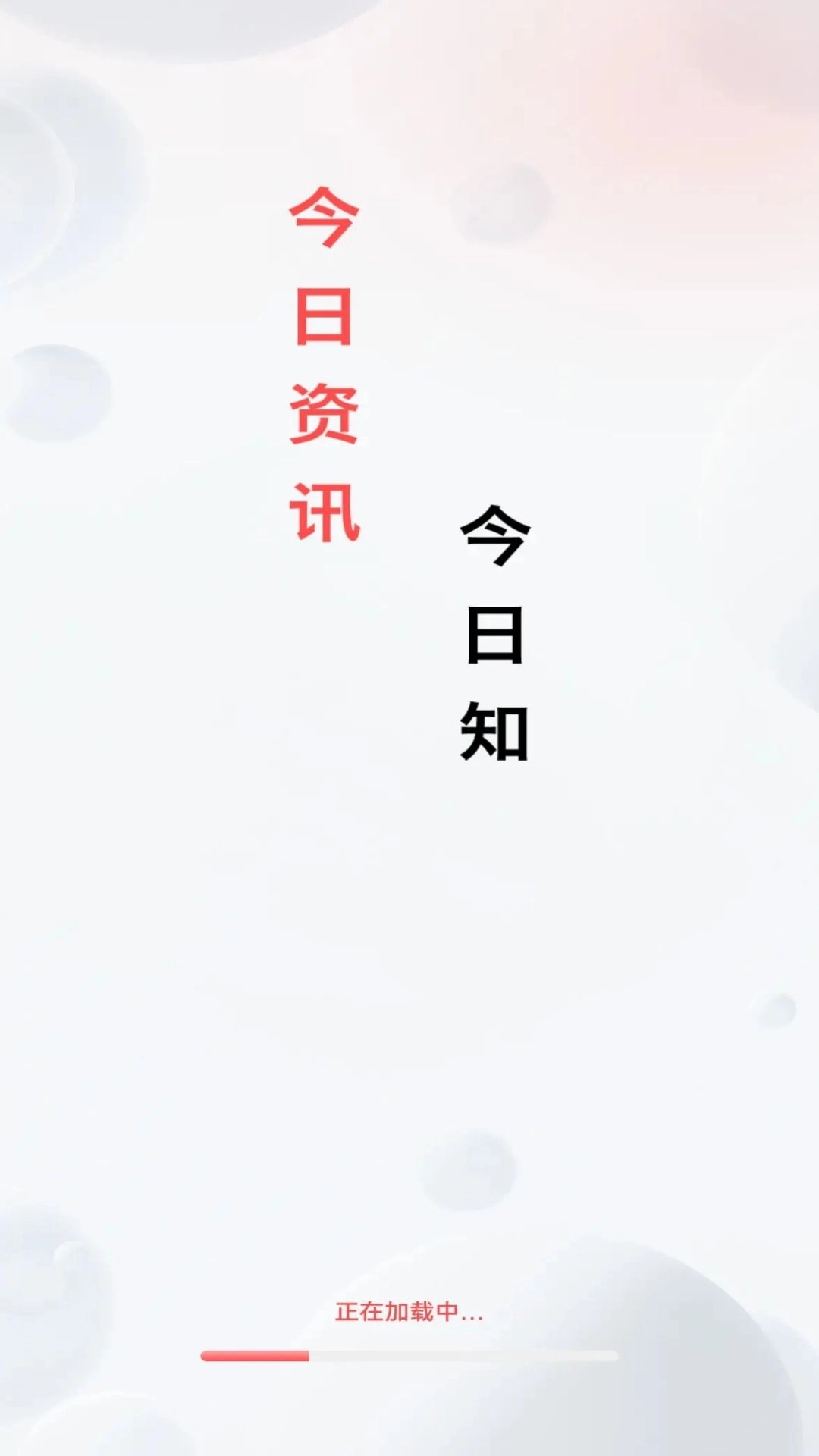 今日资讯-热门资讯