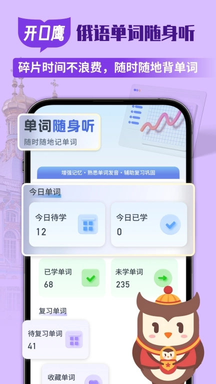 俄语单词随身听-俄语背单词