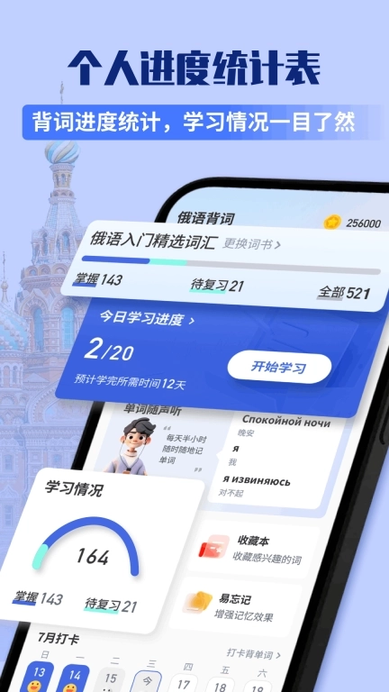 俄语单词随身听-俄语背单词
