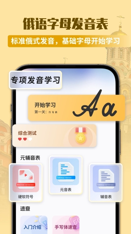 俄语单词随身听-俄语背单词