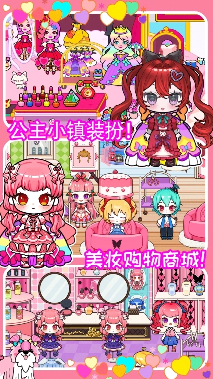 樱桃小镇公主城堡-樱花校园公主世界