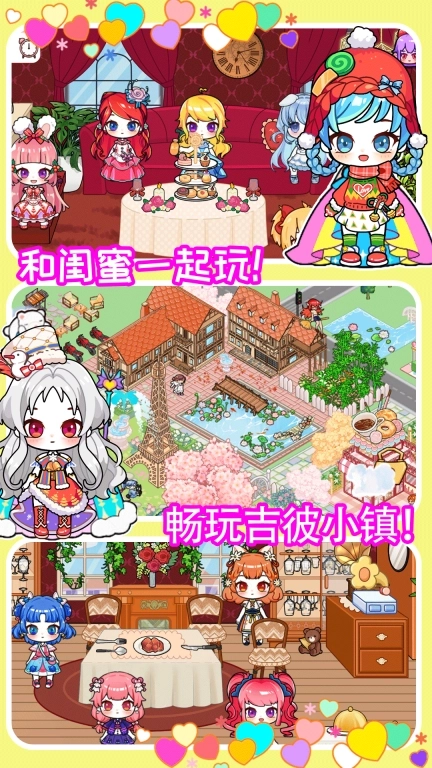 樱桃小镇公主城堡-樱花校园公主世界