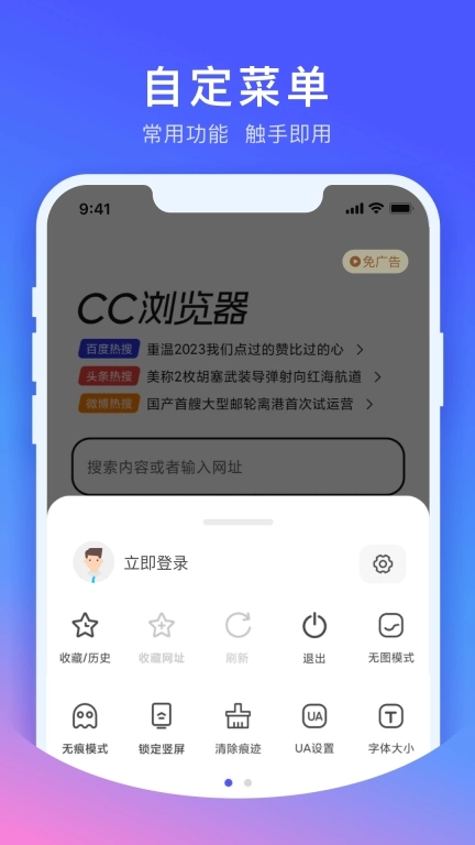 CC浏览器-免费电影小说