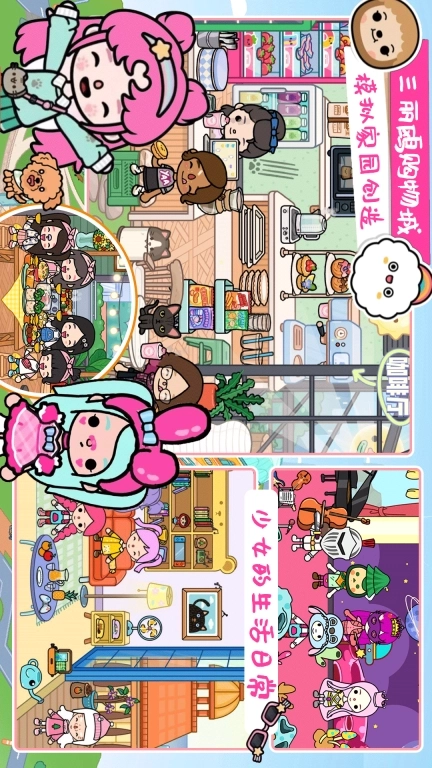 口袋学校小家-米加口袋小镇世界