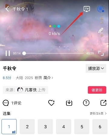 星辰视频图3