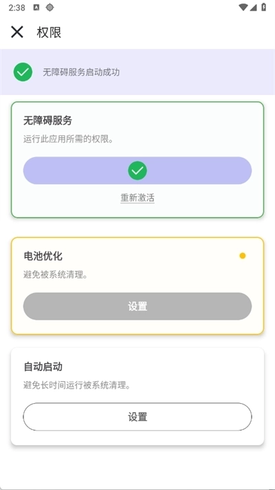 小宇连点图1