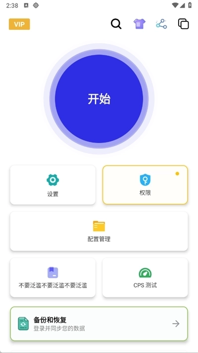 小宇连点图2
