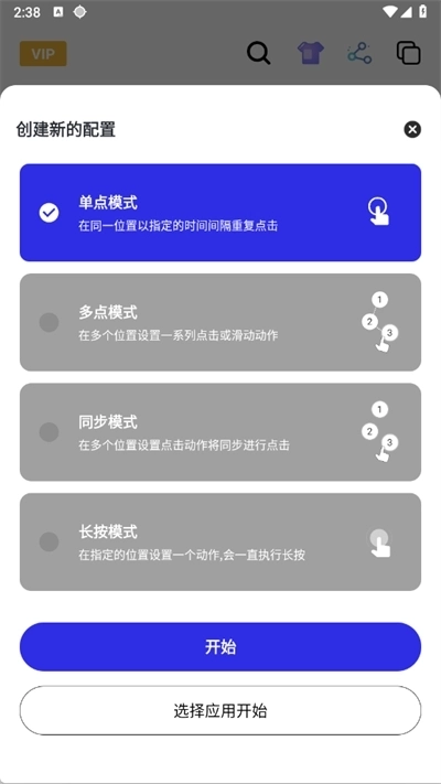 小宇连点图3