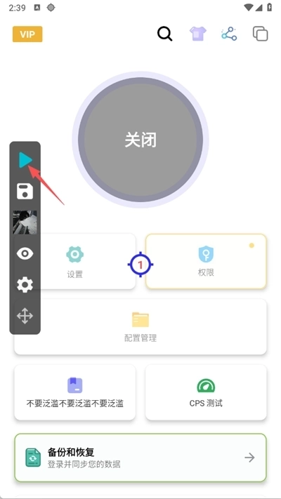 小宇连点图4