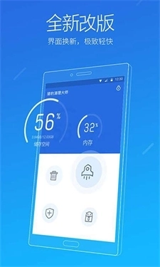 猎豹清理大师软件图3
