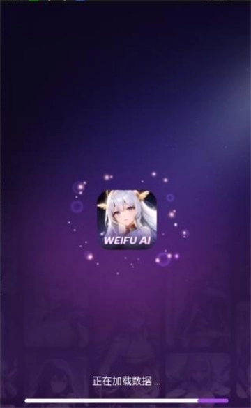 Weifu图1